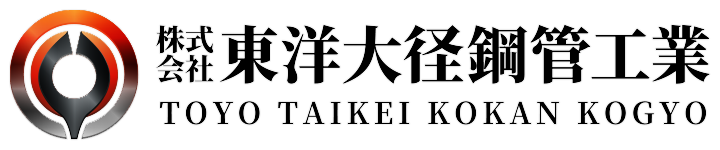 株式会社東洋大径鋼管工業